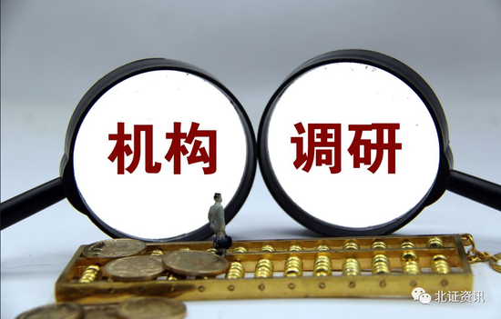 机构频频“拜访”,这家AI概念公司已成华为认证的“小伙伴”!这些明星公司近期也被密集调研......