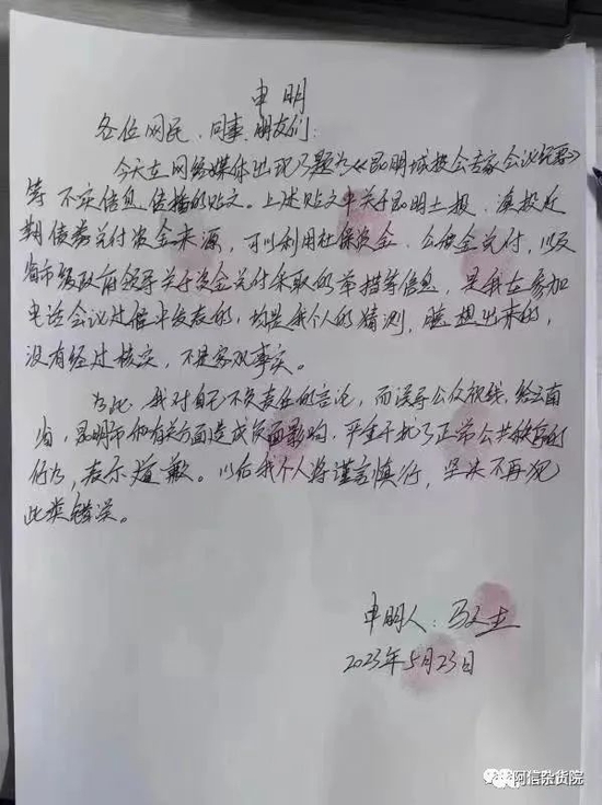 昆明事件始末：混入了会场的外部人员