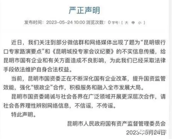 昆明事件始末：混入了会场的外部人员
