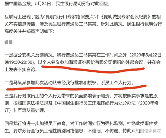 昆明事件始末：混入了会场的外部人员