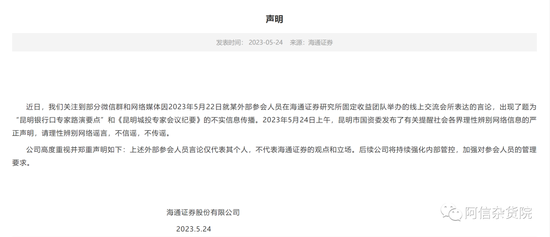 昆明事件始末：混入了会场的外部人员