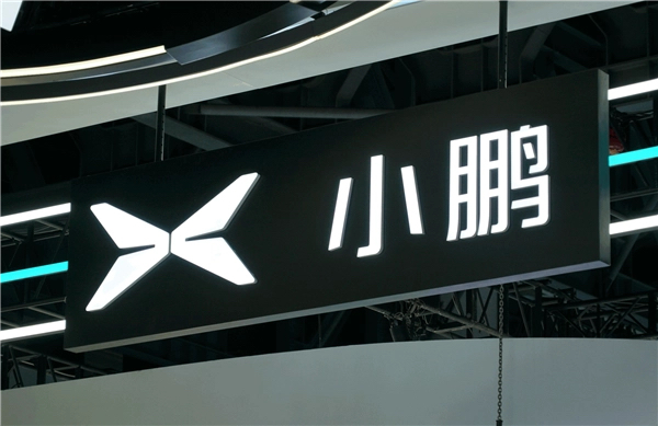 闪电快讯 | 小鹏汽车Q1整车毛利下降 何小鹏称下半年将进入正循环
