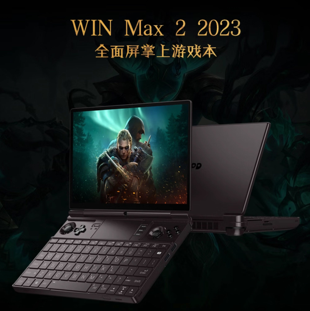 GPD WIN Max 2 2023 掌上游戏本预售:可选 R7 7840U + 64GB 内存