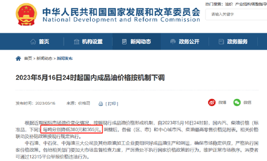 时间定了！油价又要调整？