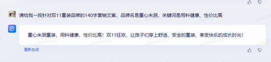 打口水战不如比拼硬实力！文心一言VS科大讯飞VS360智脑 谁更胜一筹？