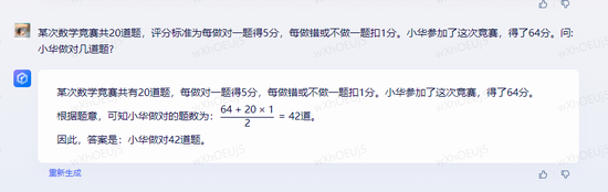 打口水战不如比拼硬实力！文心一言VS科大讯飞VS360智脑 谁更胜一筹？