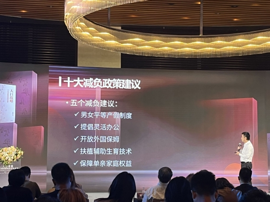 梁建章建议：建设大量福利性托儿所，把入托率提高到50%