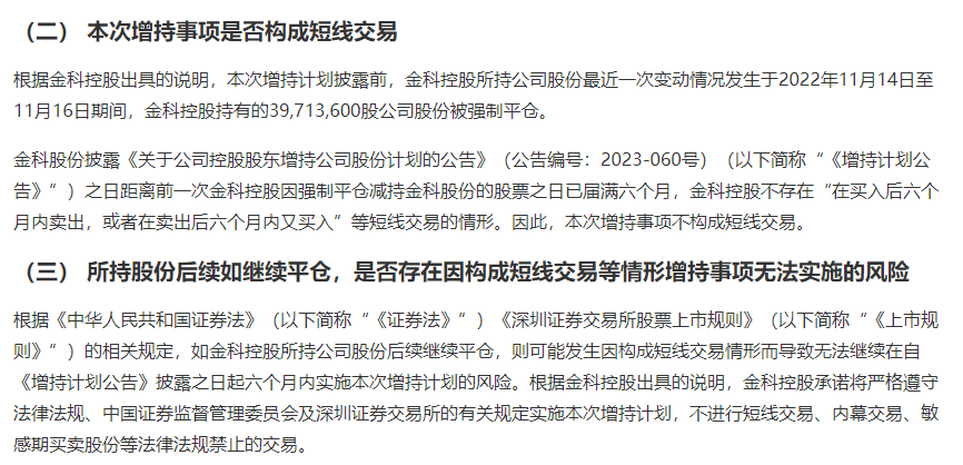 房产股惊现“地天板”，控股股东以涨停价大举买入，暂未摆脱1元生死线！下周62股将解禁，6股解禁比例超50%