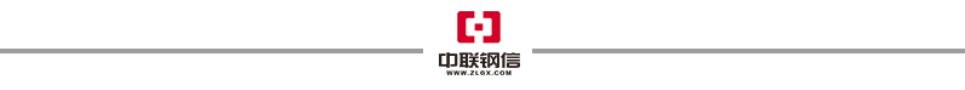 【调价信息】主流钢厂现货价格偏强震荡！
