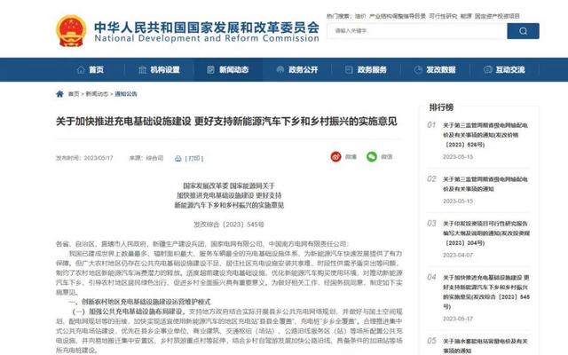 跑20公里充电,到了排队几小时,乡镇开电动汽车也难!为何不多建充电桩?这笔账不好算……