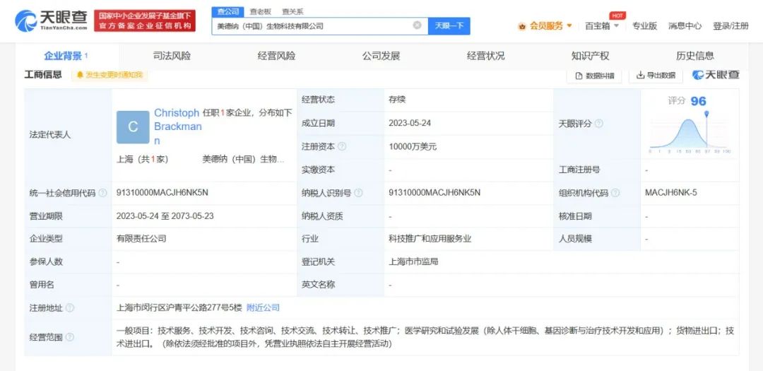美国疫苗巨头,在华新动作