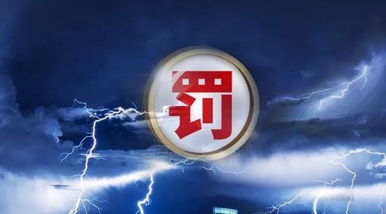 重罚!农信社员工违规办信用卡,套现超百万!时任领导也受罚