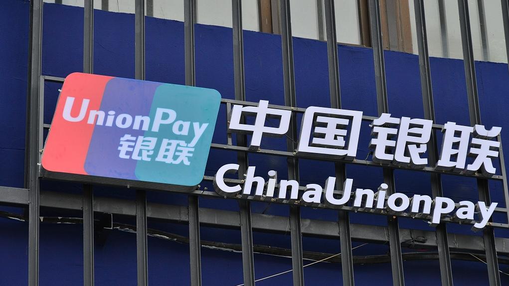 中国银联全球借记卡市场首超Visa
