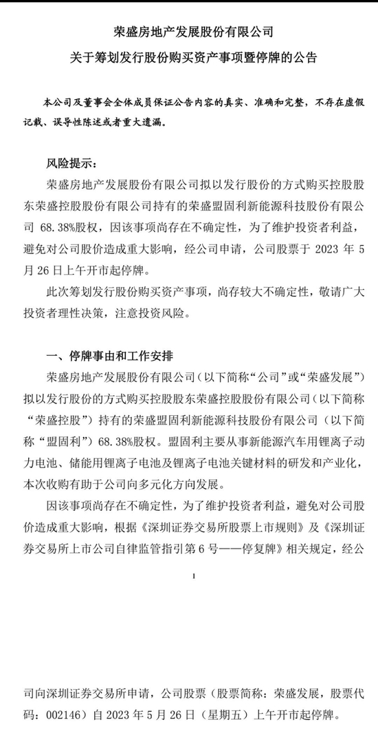 退市关键时刻!千亿地产紧急出手,重磅自救来了!9万股民要嗨了