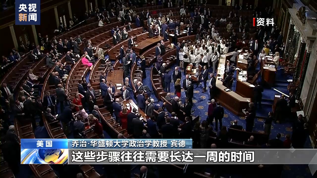 美国两党内部存分歧 国会就债务上限初步协议投票充满悬念
