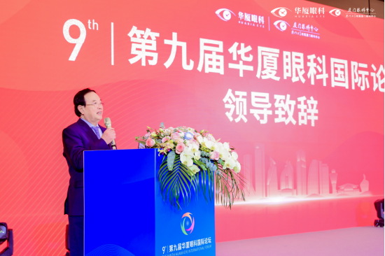 两部白皮书在华厦眼科国际论坛发布，助推精准开展眼病防治