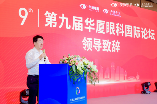两部白皮书在华厦眼科国际论坛发布，助推精准开展眼病防治
