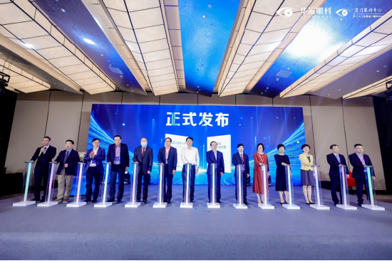 两部白皮书在华厦眼科国际论坛发布，助推精准开展眼病防治