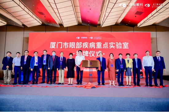 两部白皮书在华厦眼科国际论坛发布，助推精准开展眼病防治