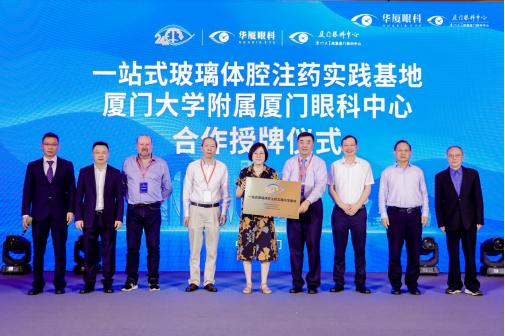 两部白皮书在华厦眼科国际论坛发布，助推精准开展眼病防治