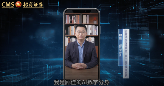 招商证券微软大语言模型服务采购项目已终止，争议中的AI数字分身恐成无源之水