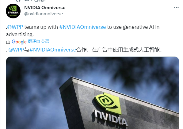 广告行业将迎跨时代升级!英伟达官宣与世界传播龙头强强联手