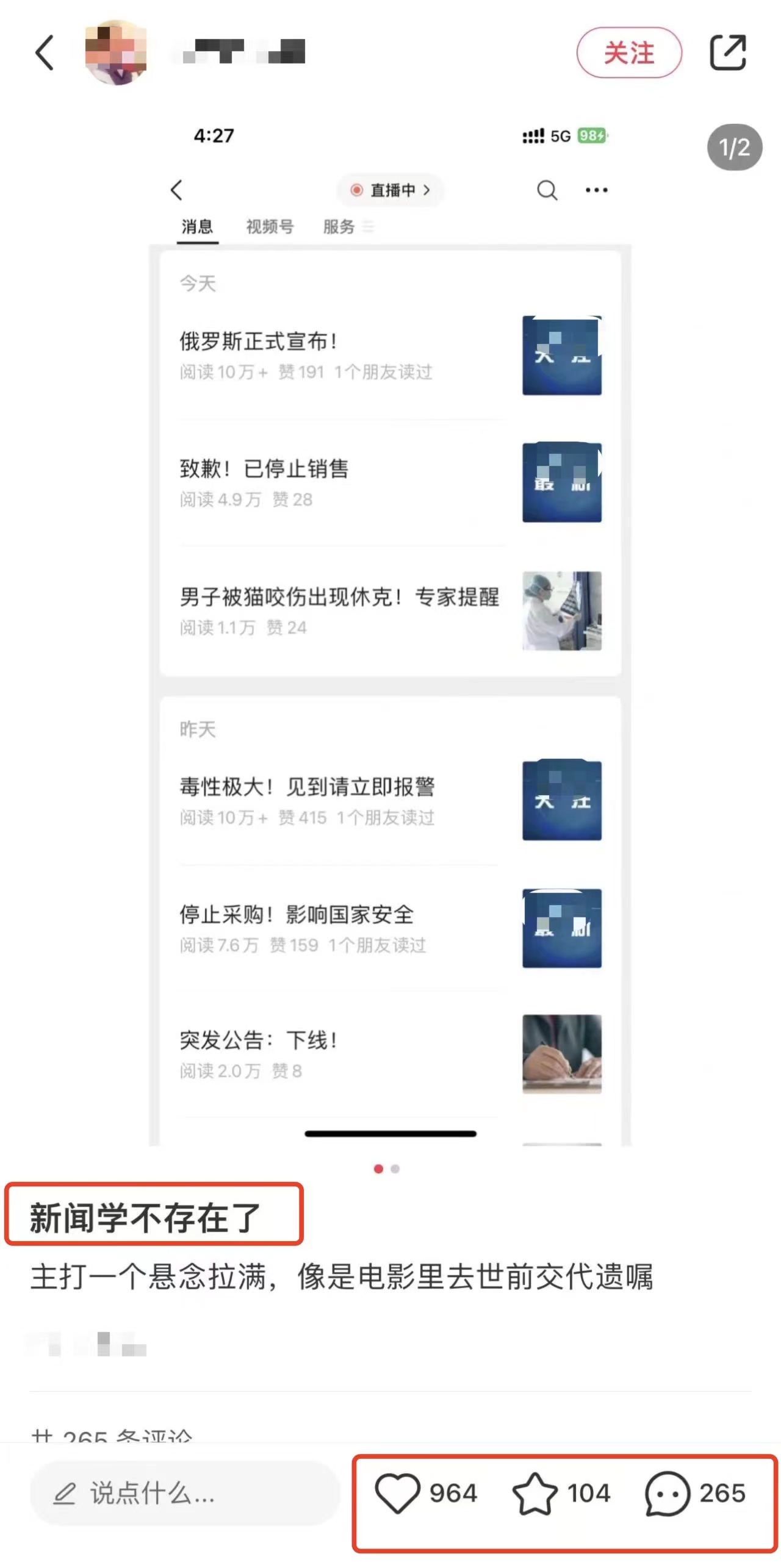 新闻靠什么吸引注意力？用优秀的新闻作品说话