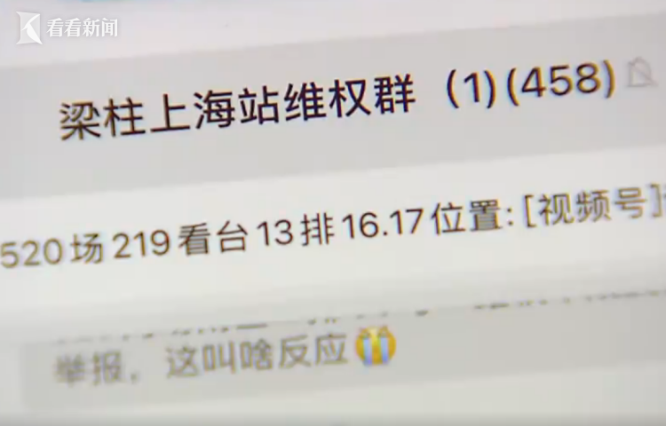 花千元在演唱会上看柱子？主办方称事先不知情，消保委已介入
