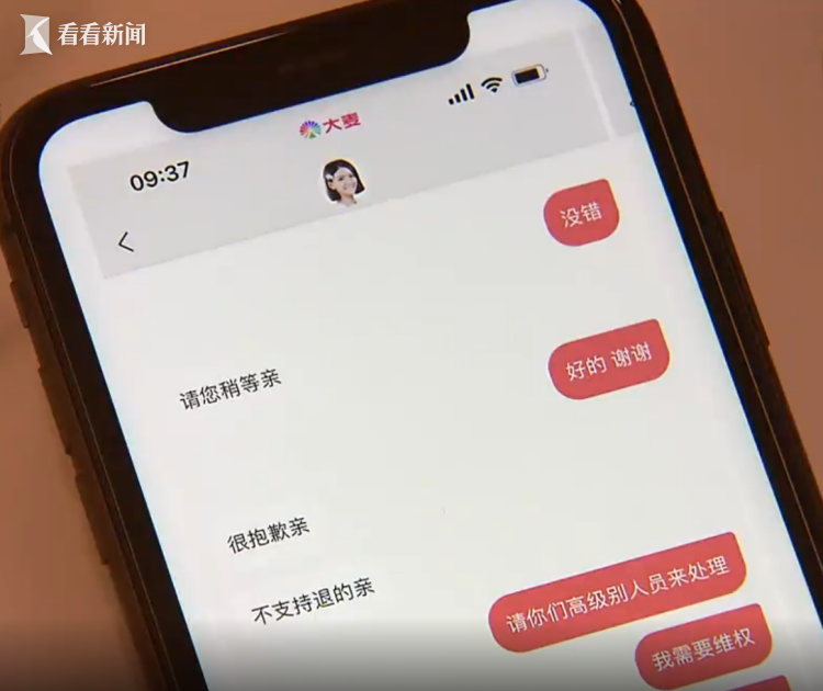 花千元在演唱会上看柱子？主办方称事先不知情，消保委已介入