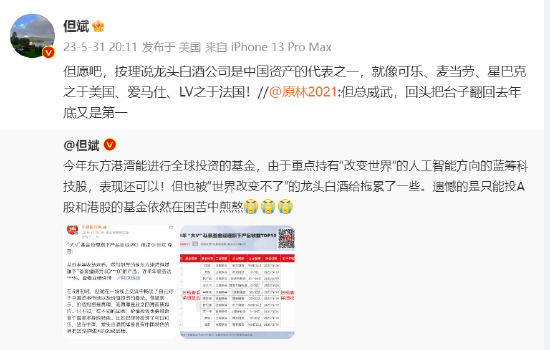 但斌：龙头白酒公司是我国资产代表之一，就像麦当劳之于美国，爱马仕之于法国