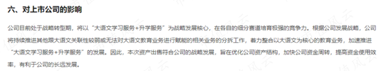 挖坑埋自己，退市倒计时，梭哈小能手，作死急先锋！*ST豆神：高买低卖太荒谬，还签对赌还有谁？