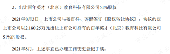 挖坑埋自己，退市倒计时，梭哈小能手，作死急先锋！*ST豆神：高买低卖太荒谬，还签对赌还有谁？