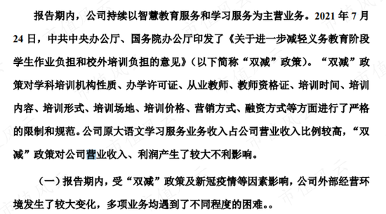 挖坑埋自己，退市倒计时，梭哈小能手，作死急先锋！*ST豆神：高买低卖太荒谬，还签对赌还有谁？