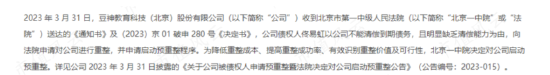 挖坑埋自己，退市倒计时，梭哈小能手，作死急先锋！*ST豆神：高买低卖太荒谬，还签对赌还有谁？