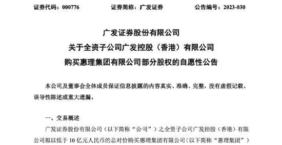 定了！千亿券商，大动作！