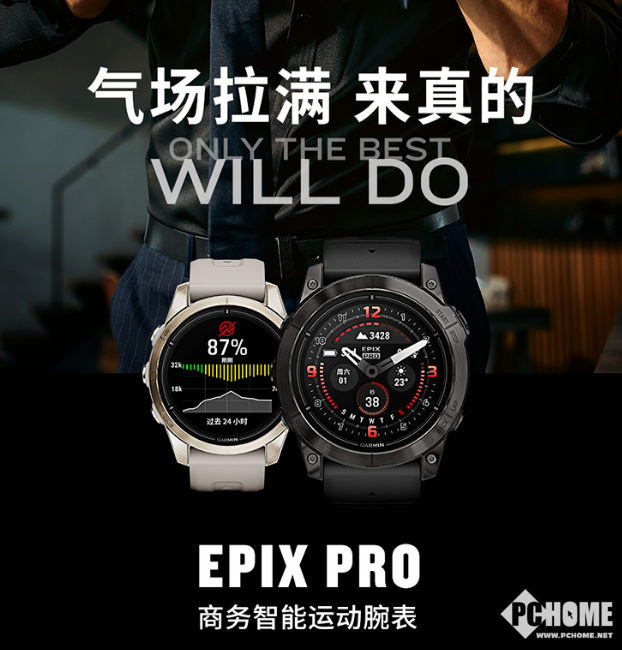 佳明发布全新商务智能运动腕表，全系搭载LED手电筒
