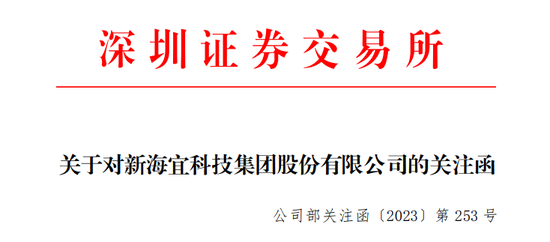 “专网通信”涉案公司*ST新海面临双重退市风险，实控人屡屡增持还能奏效吗？