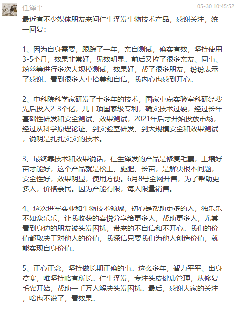 任泽平卖白酒了！网友：宏观的尽头是带货……
