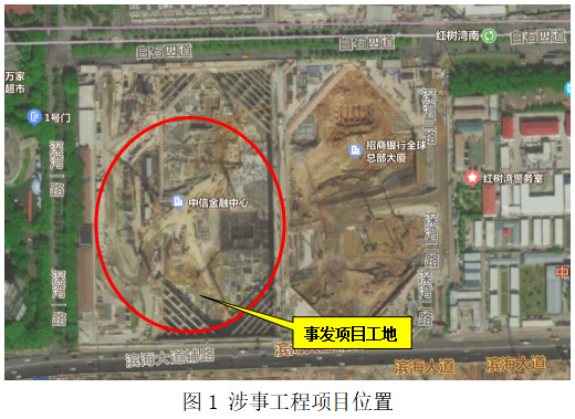 不报事故、贻误抢救！“券业一哥”金融中心出现安全事故 3人被刑拘
