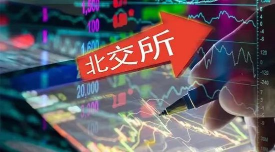 服务再升级！北交所、新三板综合行动方案出炉，看首批18条举措