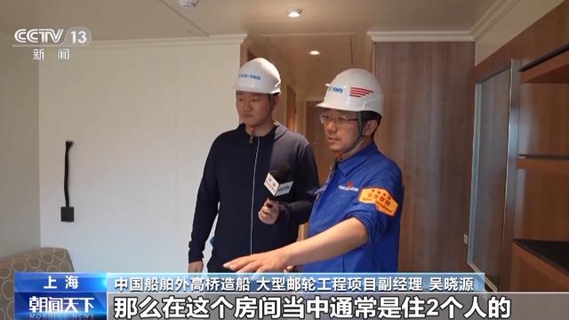 首艘国产大型邮轮内部长啥样？有什么设施？一起先睹为快