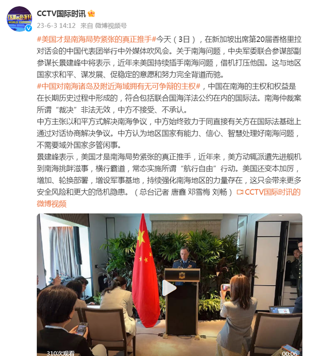 中国代表团：美国才是南海局势紧张的真正推手