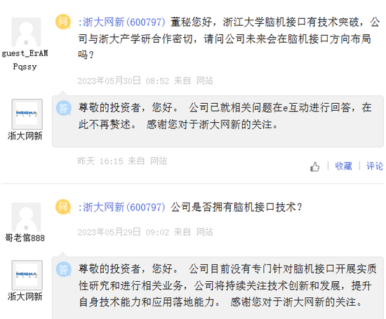 惊呆！概念股连续涨停，公司都被问“烦”了！