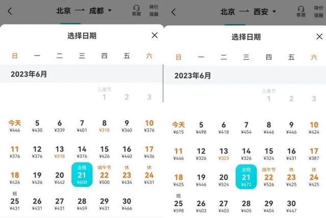 端午机票比五一便宜两成！你想好去哪玩了吗？
