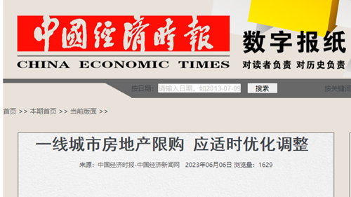 一线楼市即将松绑？央媒开始吹风了