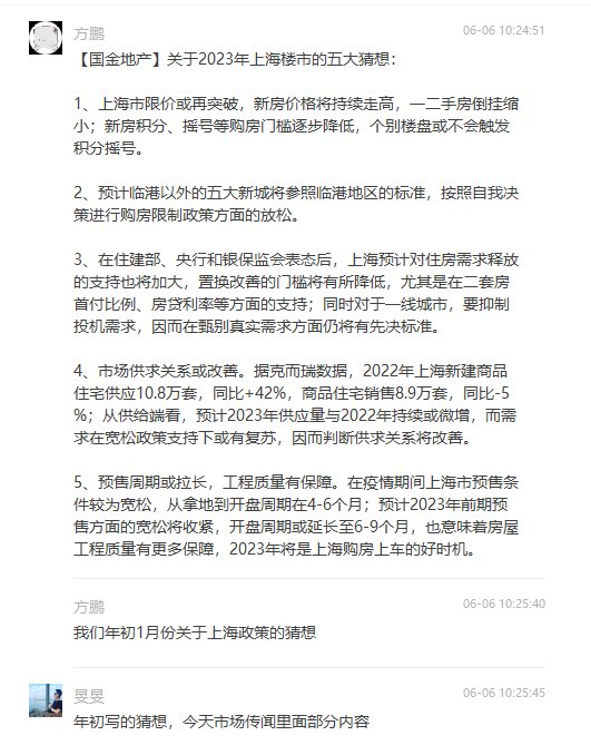 一线楼市即将松绑？央媒开始吹风了