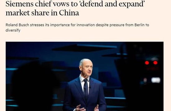 西门子CEO6月再访华，将宣布在中国市场重要举措！博乐仁曾表示：退出中国“不是一种可行的选项”