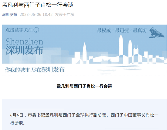 西门子CEO6月再访华，将宣布在中国市场重要举措！博乐仁曾表示：退出中国“不是一种可行的选项”