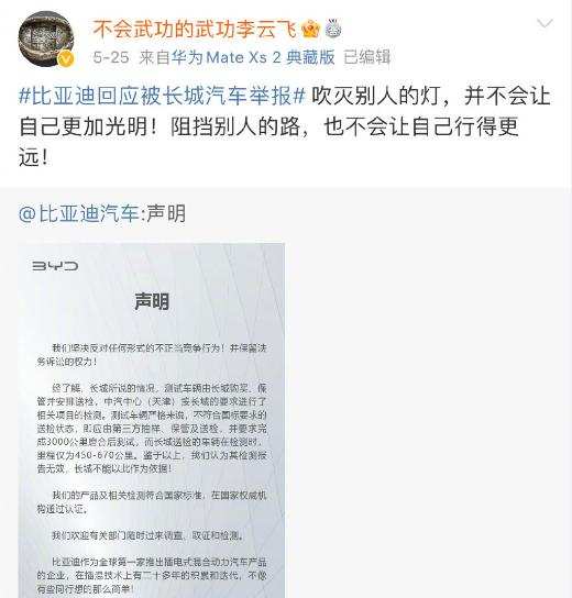2023高考作文题目引关注 “比亚迪押题成功”上热搜