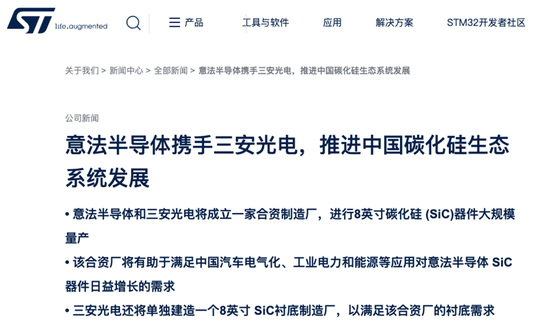 228亿！两大巨头联手，碳化硅产业大事件！
